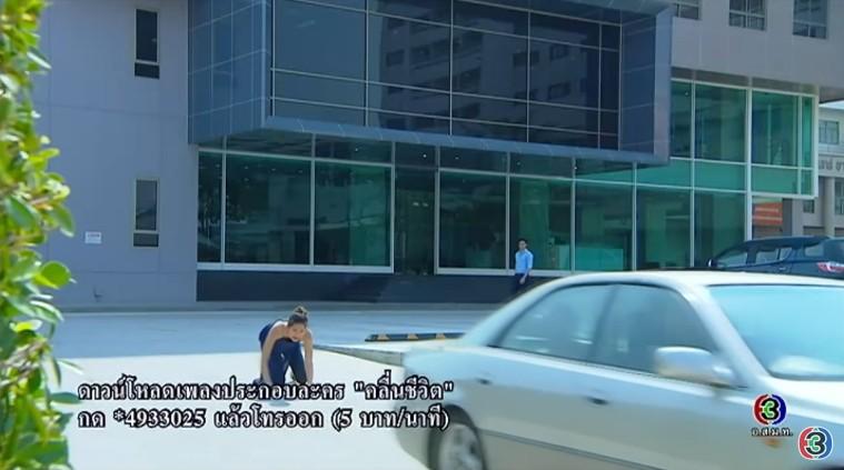 คลื่นชีวิต ญาญ่า