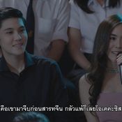 ไดอารี่ตุ๊ดซี่ส์ 2 ตอนแรก