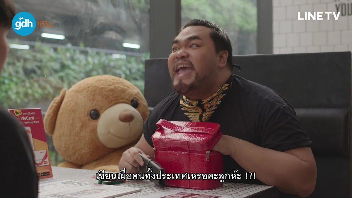 ไดอารี่ตุ๊ดซี่ส์ 2 ตอนแรก