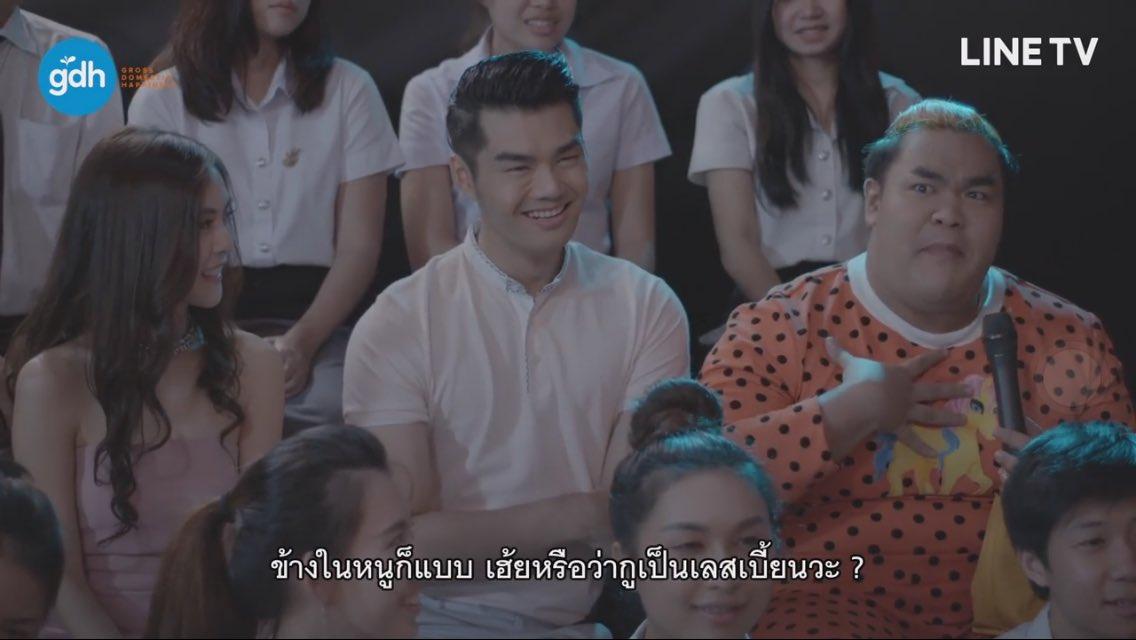 ไดอารี่ตุ๊ดซี่ส์ 2 ตอนแรก