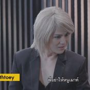 ไดอารี่ตุ๊ดซี่ส์ 2 ตอนแรก