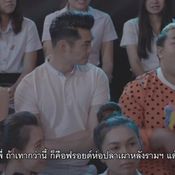 ไดอารี่ตุ๊ดซี่ส์ 2 ตอนแรก