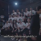 ไดอารี่ตุ๊ดซี่ส์ 2 ตอนแรก