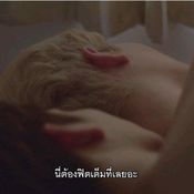 ไดอารี่ตุ๊ดซี่ส์ 2 ตอนแรก