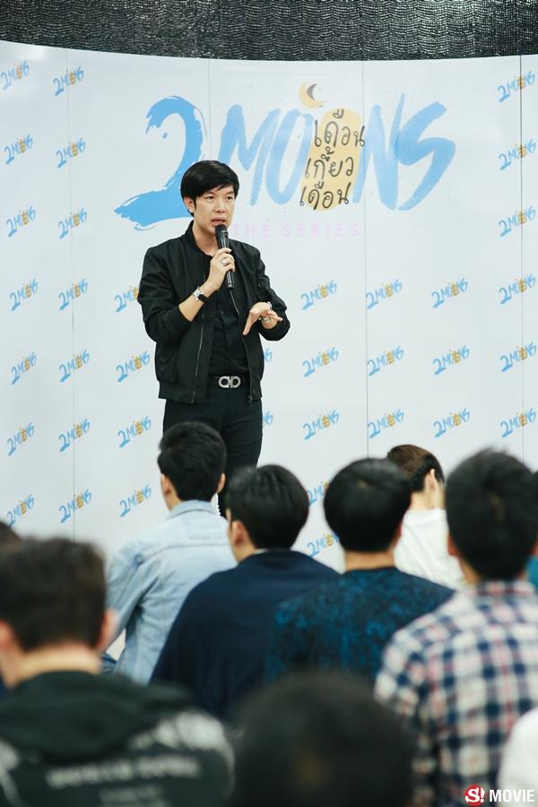 เดือนเกี้ยวเดือน เดอะซีรีส์