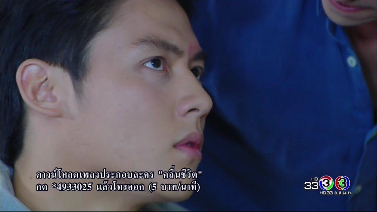 คลื่นชีวิต