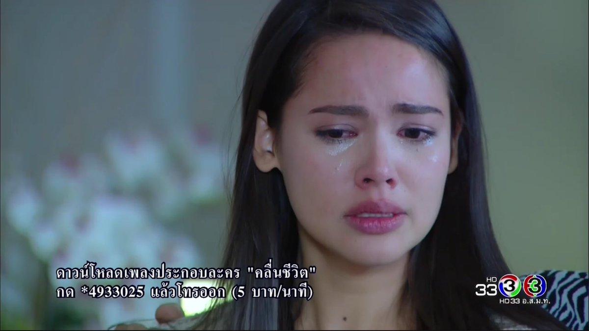 คลื่นชีวิต