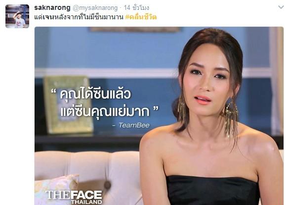  เจน คลื่นชีวิต