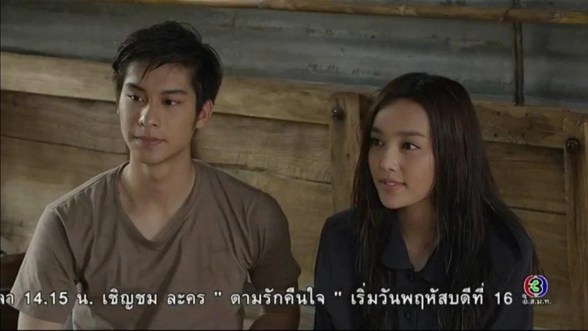 ตะวันยอแสง 