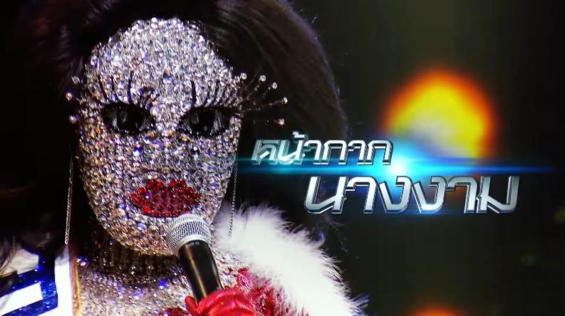 the mask singer 2 