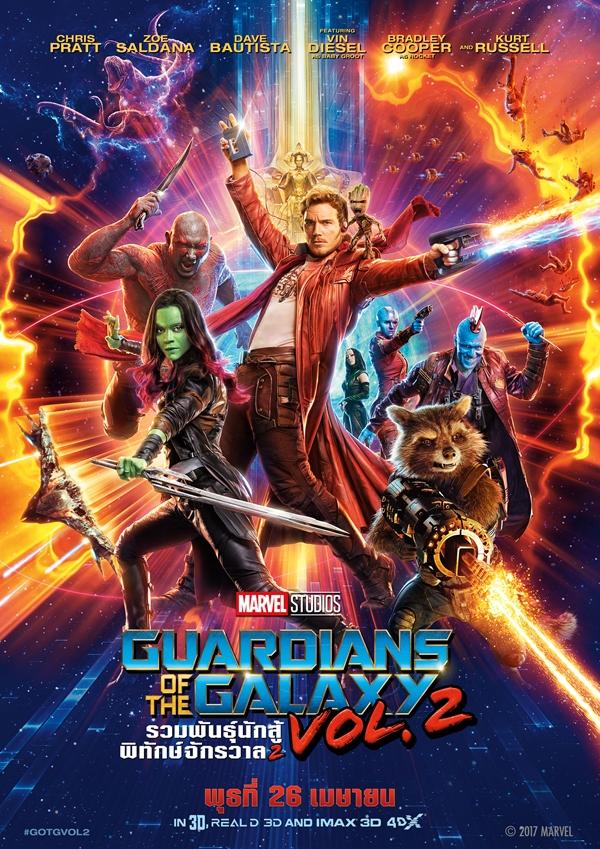 guardians of the galaxy vol.2