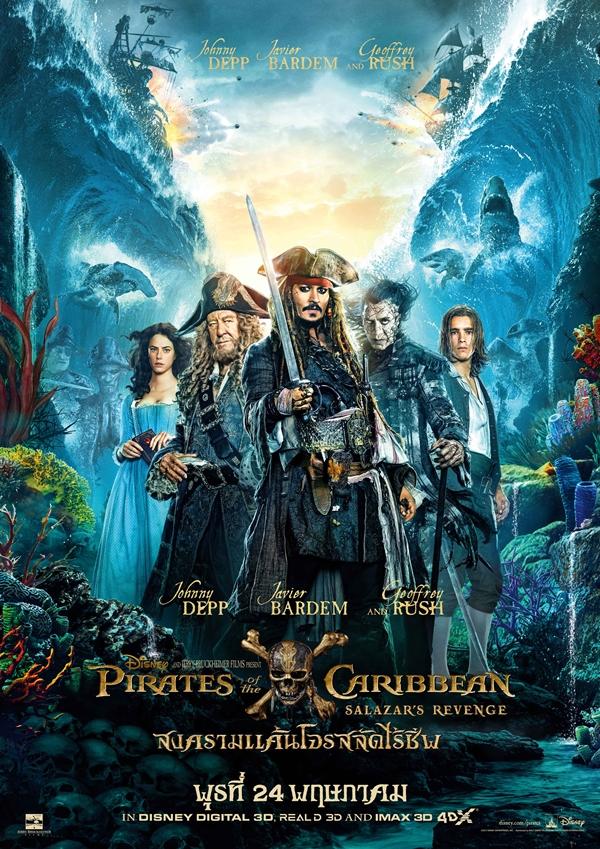 pirates of the caribbean 5