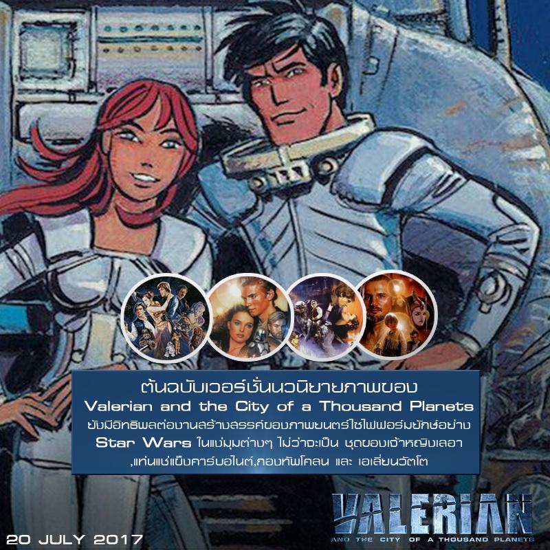 Valerian 