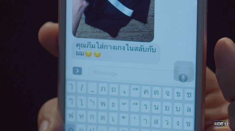  บ่วงเสน่หา