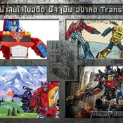 Transformers