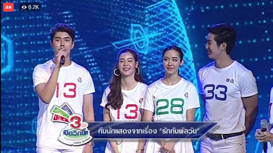 ละครช่อง 3 ปี 2560 