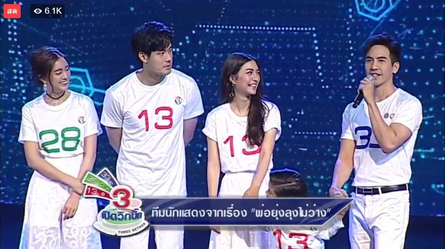 ละครช่อง 3 ปี 2560 