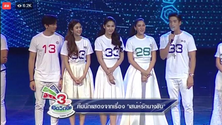 ละครช่อง 3 ปี 2560 