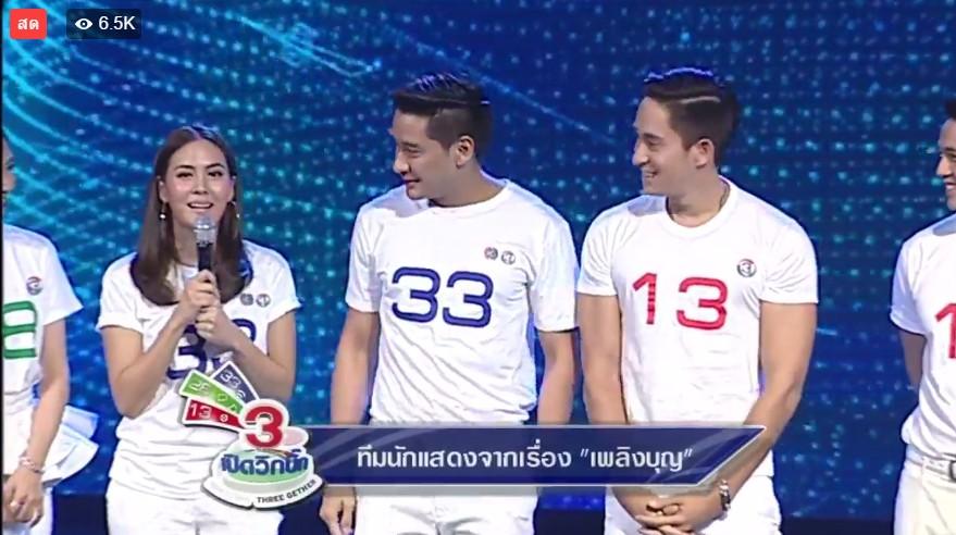 ละครช่อง 3 ปี 2560 