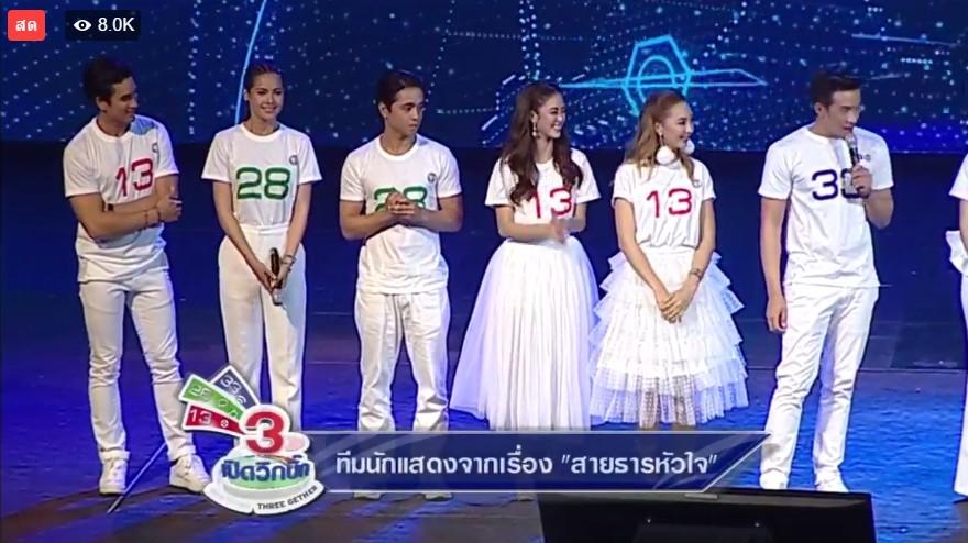 ละครช่อง 3 ปี 2560 