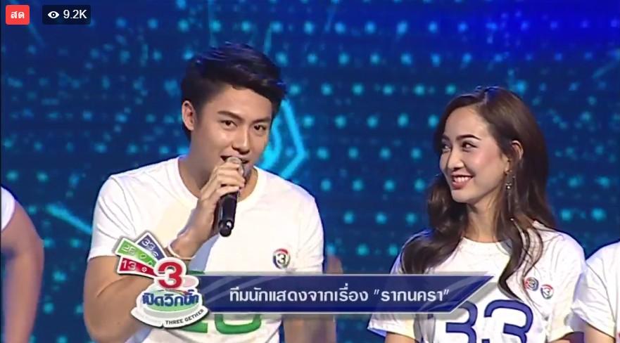 ละครช่อง 3 ปี 2560 