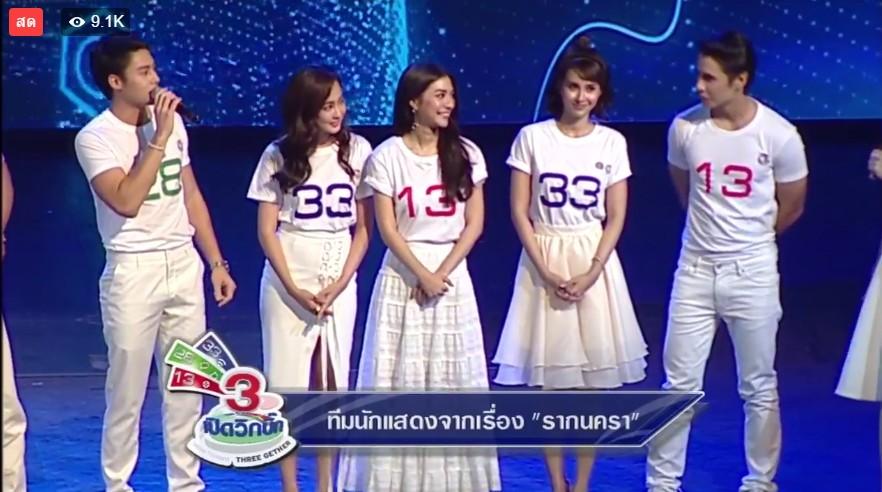 ละครช่อง 3 ปี 2560 