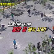 Running Man