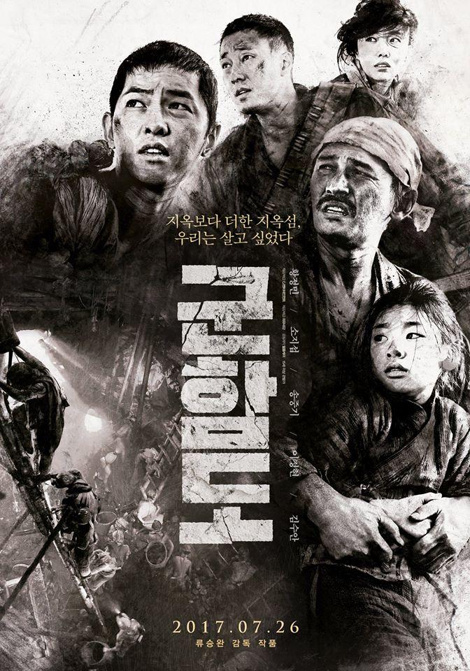 the battleship island