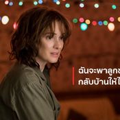 ซีรีส์พลังรักจากแม่