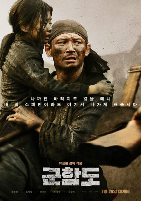 the battleship island