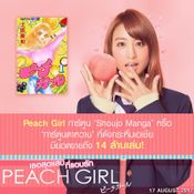 Peach Girl