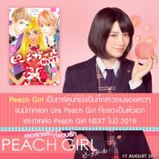 Peach Girl