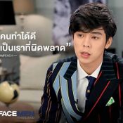 the face men thailand