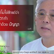 เพลิงบุญ