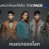 the face men ep 9