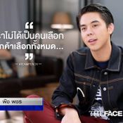 the face men ep 9