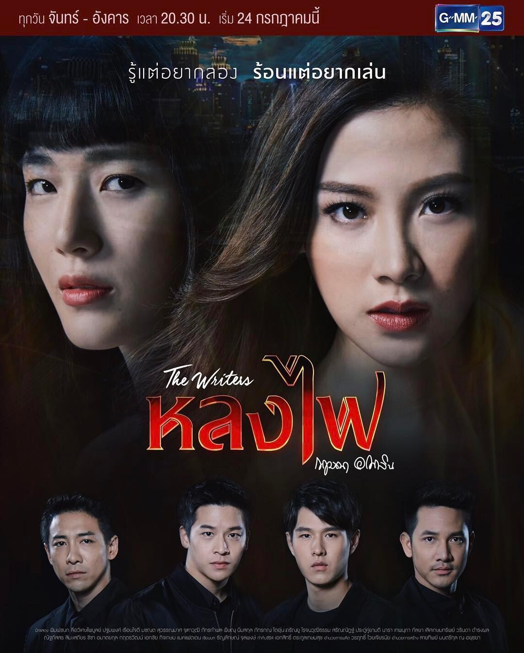 ละครงดออกอากาศ  