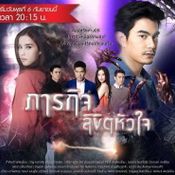 ละครงดออกอากาศ  