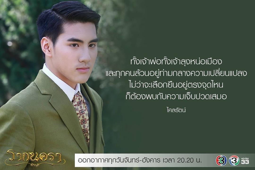 รากนครา  