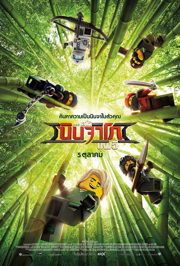 The LEGO® Ninjago® Movie 