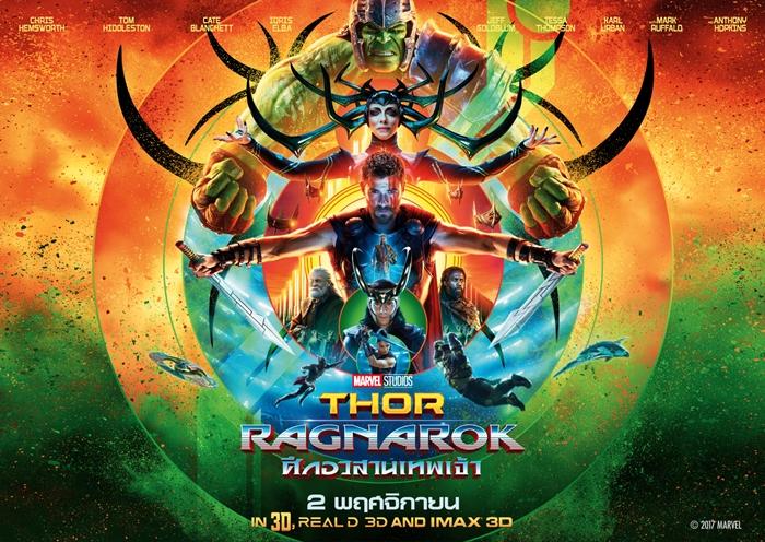 THOR: RAGNAROK