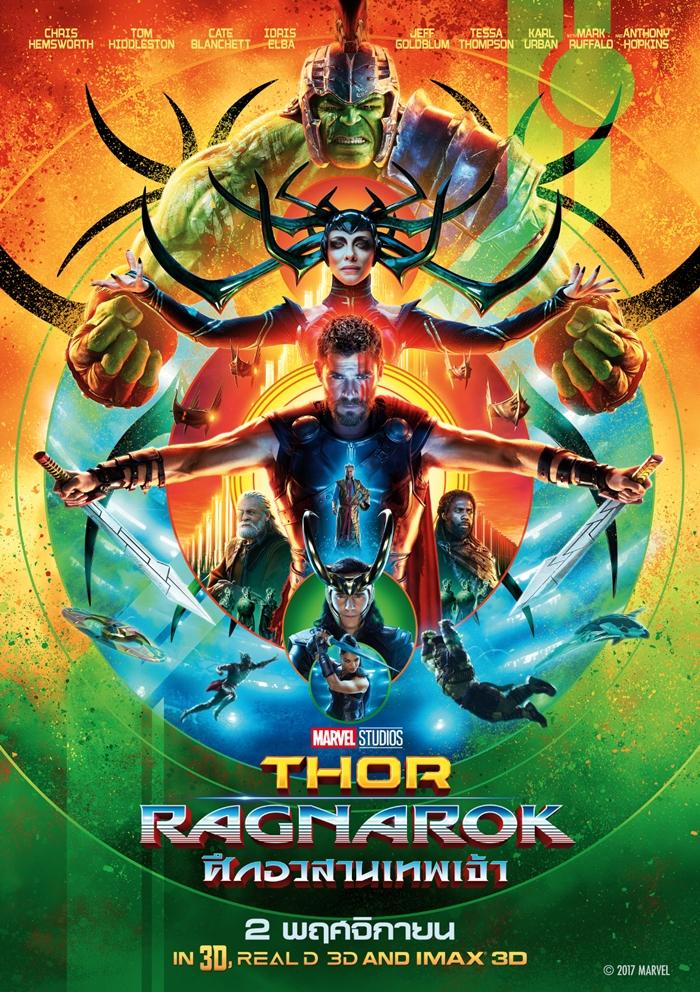 THOR: RAGNAROK