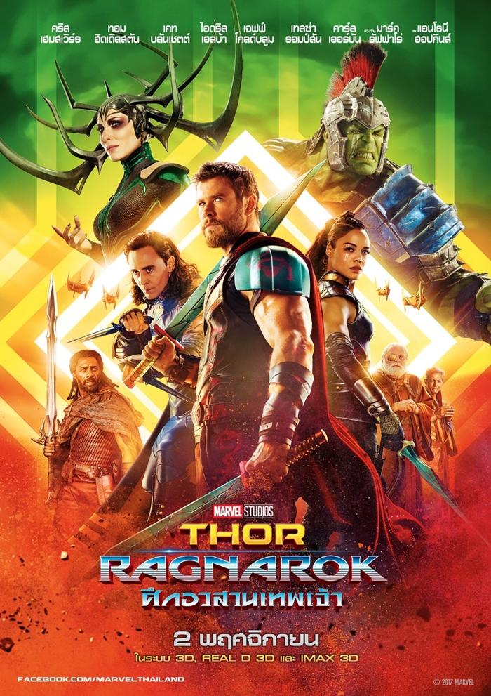 THOR: RAGNAROK