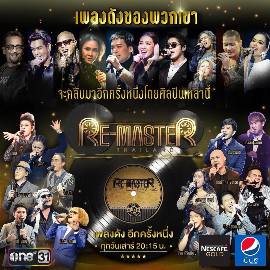 รายการชุบชีวิตคนดัง