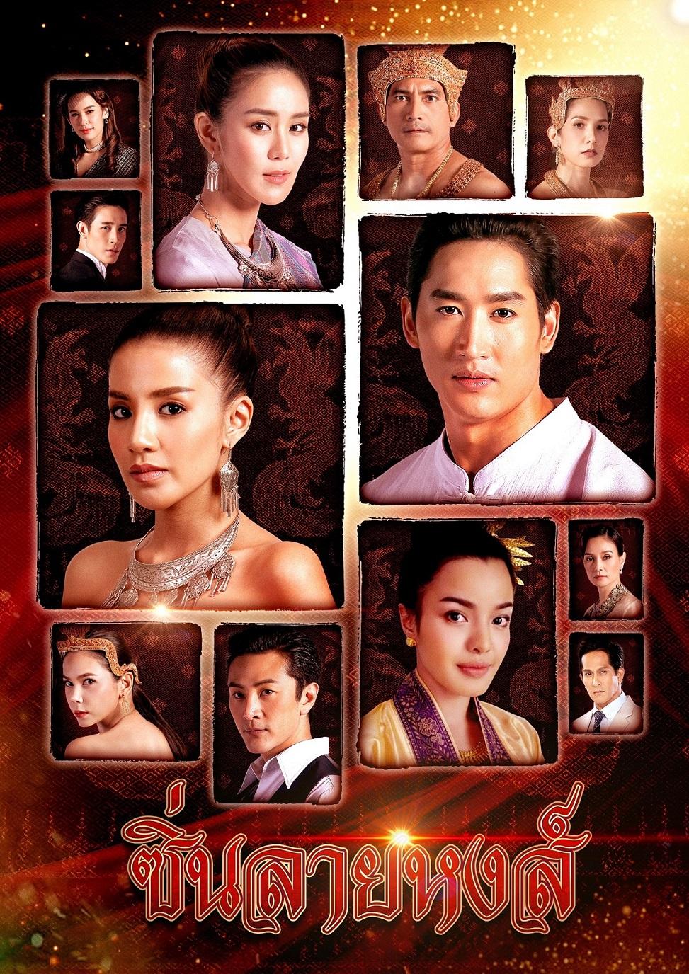 ละครช่อง 8  