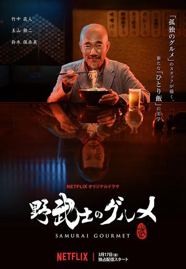 ซีรีส์เกี่ยวกับอาหาร
