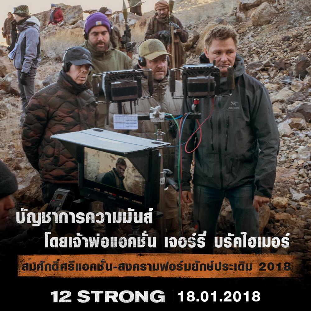 12 strong