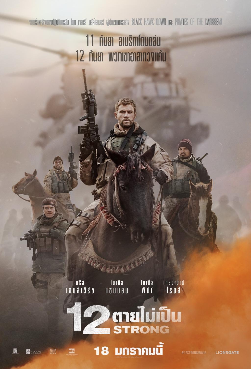 12 strong