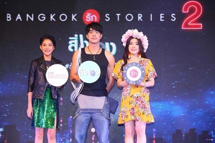 Bangkok รัก Stories 2