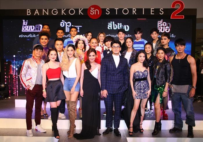 Bangkok รัก Stories 2